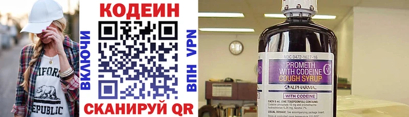 Купить где  Цимлянск  Кодеин напиток Lean (лин) 