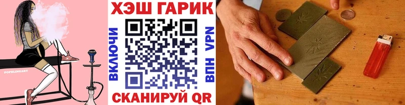 ГАШ hashish  Купить  Цимлянск 