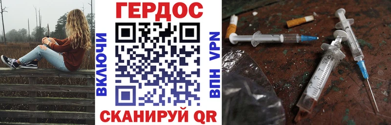 Купить закладки Цимлянск ГЕРОИН белый