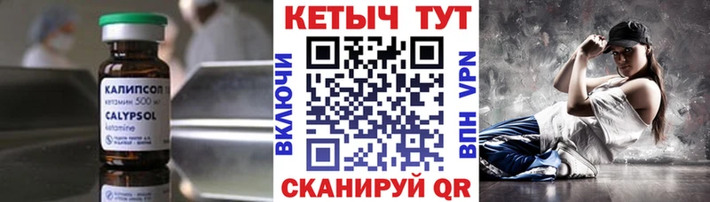 Кетамин ketamine  Купить закладки  Цимлянск 