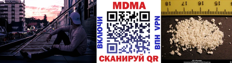 MDMA кристаллы  Купить  Цимлянск 