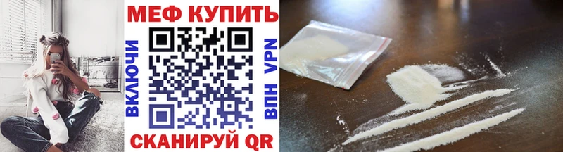 Мефедрон VHQ  Цимлянск 