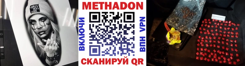 Метадон белоснежный  Купить закладки  Цимлянск 